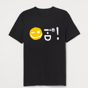 front view of CPFM Do It Tee T-Shirt